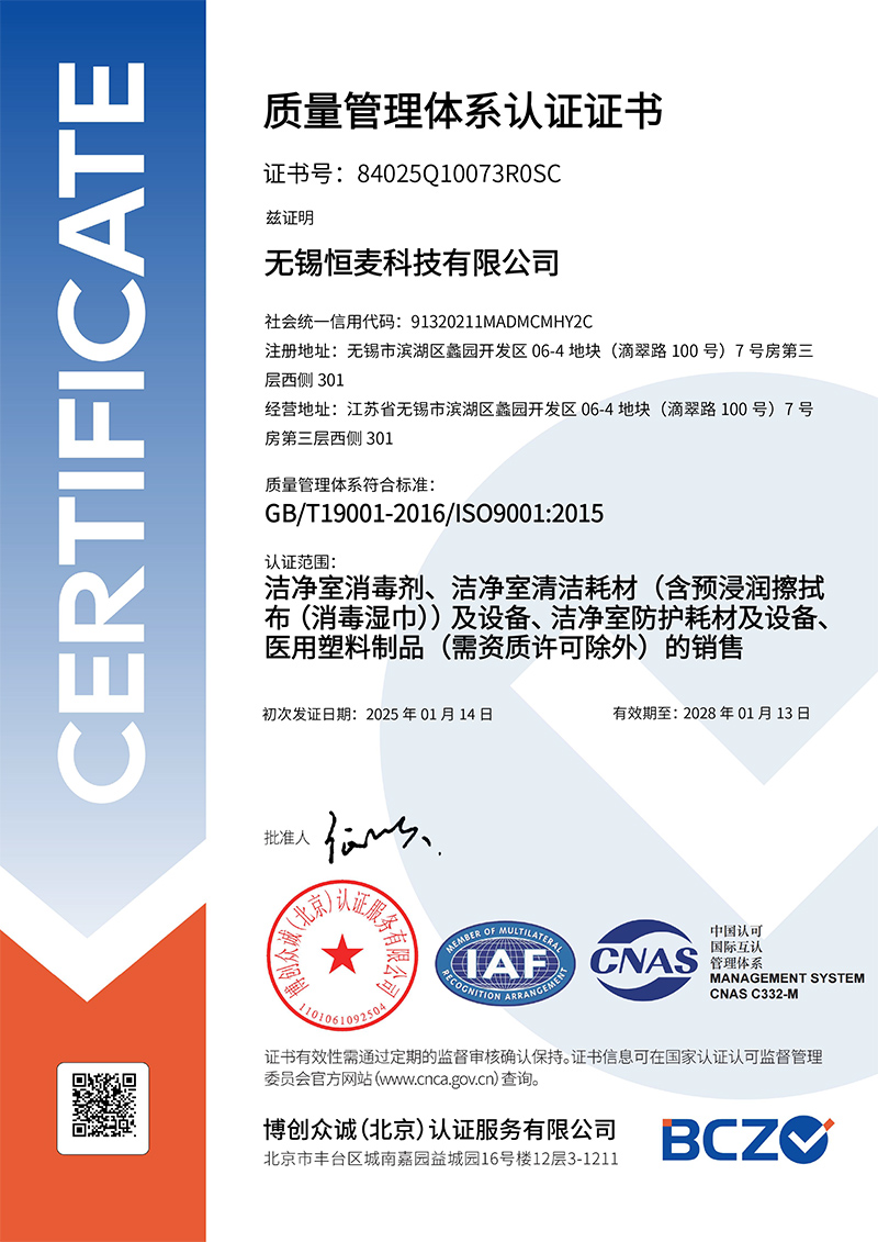 Certificado ISO9001