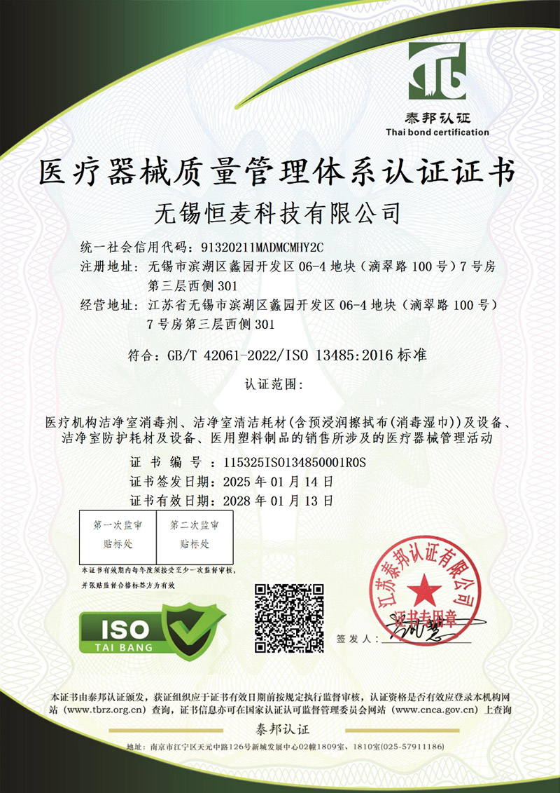 Certificado ISO13485