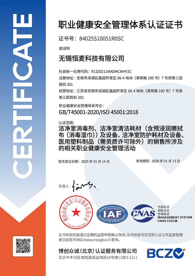 Certificado ISO45001